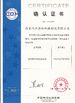 चीन Nanjing Ruiya Extrusion Systems Limited प्रमाणपत्र